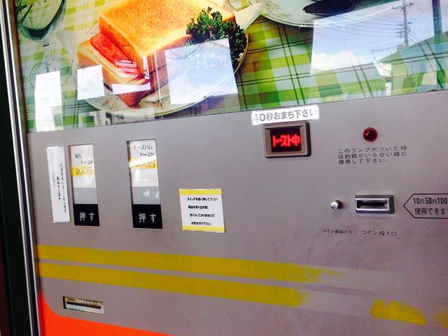 トースト_丸昇小見川店