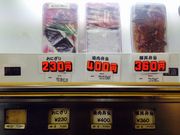 蒼さんの丸昇小見川店の投稿写真2