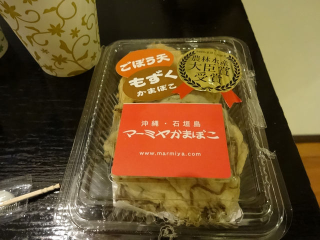 コンビニでも購入可_マーミヤかまぼこ