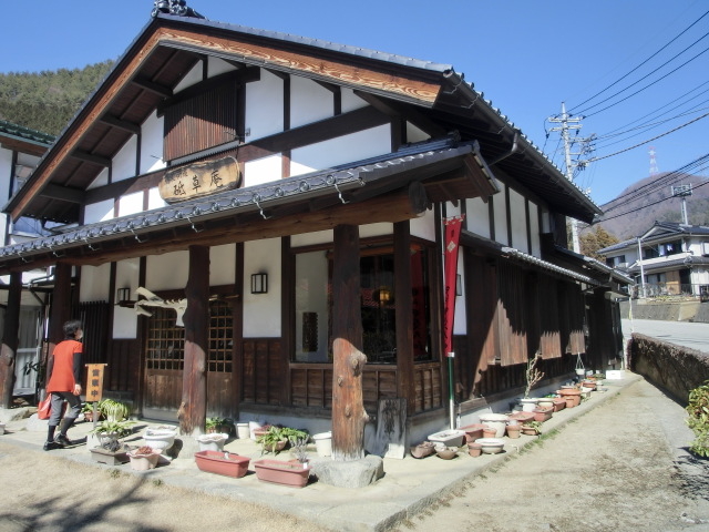 砥草庵