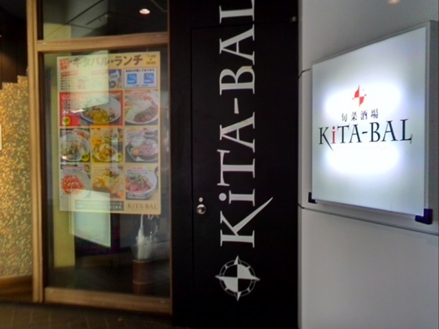 外観_キタバル