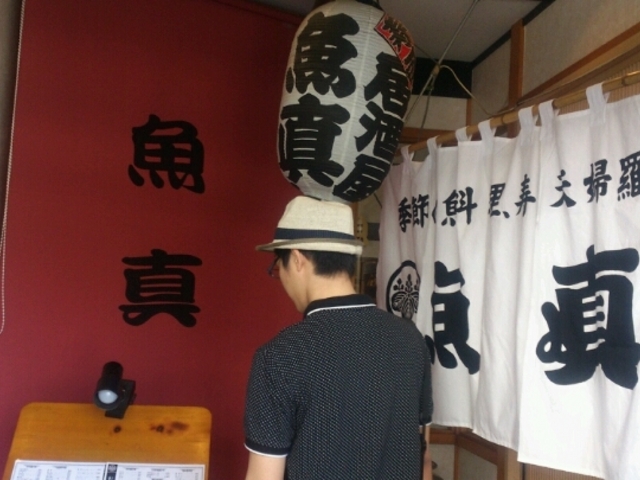 外観_魚真