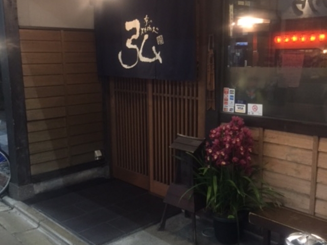 外観です。_京の焼肉処 弘 千本三条本店