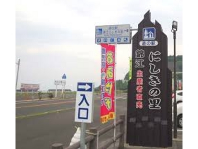 この標識などが目印です。_にしきの里