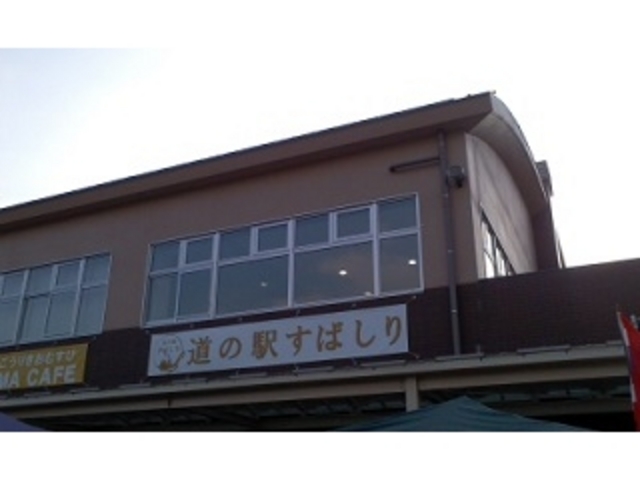 足湯があります_道の駅 すばしり