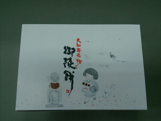 箱絵です。_御陵餅本舗
