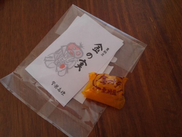 バラマキお土産にはちょっともったいないかな。_くりや 桂店