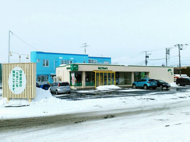 外観_マザーズ 札幌上野幌店