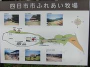 しゅう029さんの四日市市ふれあい牧場の投稿写真1