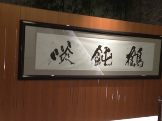 店内_つるとんたん 北新地店