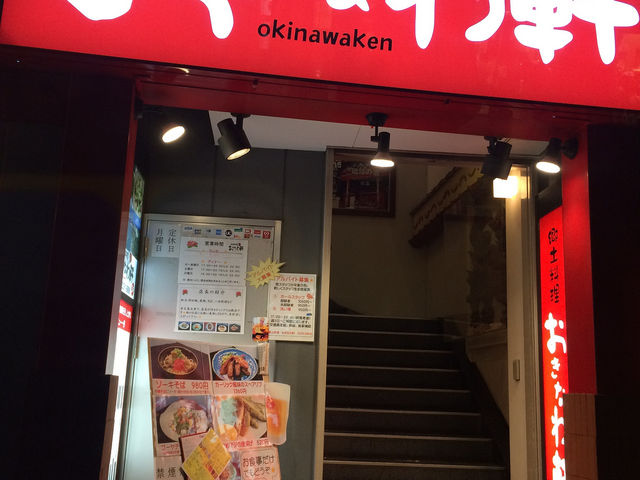 外観_おきなわ軒
