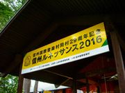 きのこさんの信州国際音楽村ホールこだまの投稿写真1