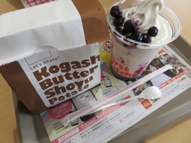 料理_ファーストキッチン長浜楽市西友店