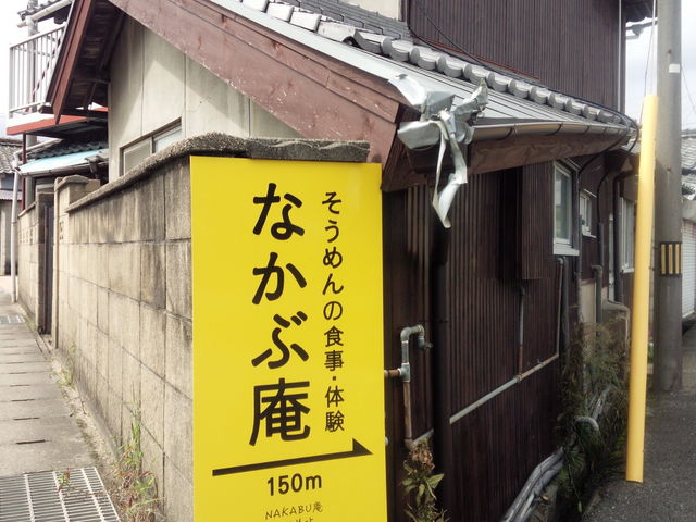 鋭角です_なかぶ庵