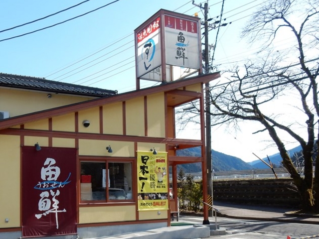 魚鮮 下呂店_活き魚回転寿司 魚鮮 下呂店