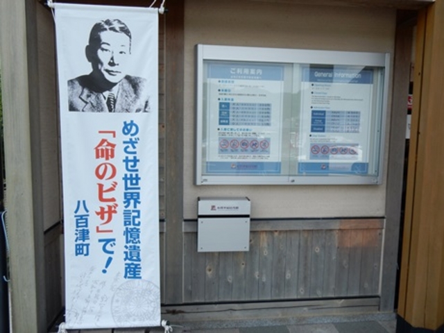 入場口の案内_杉原千畝記念館