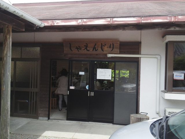農家レストランしゃえんじり_しゃえんじり