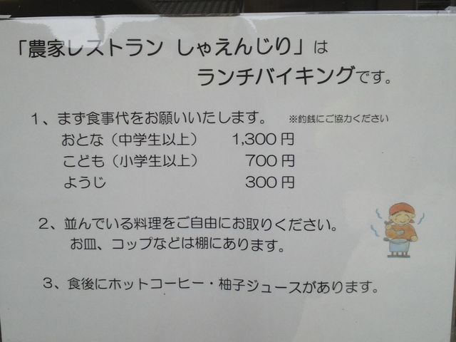 コンセプト_しゃえんじり