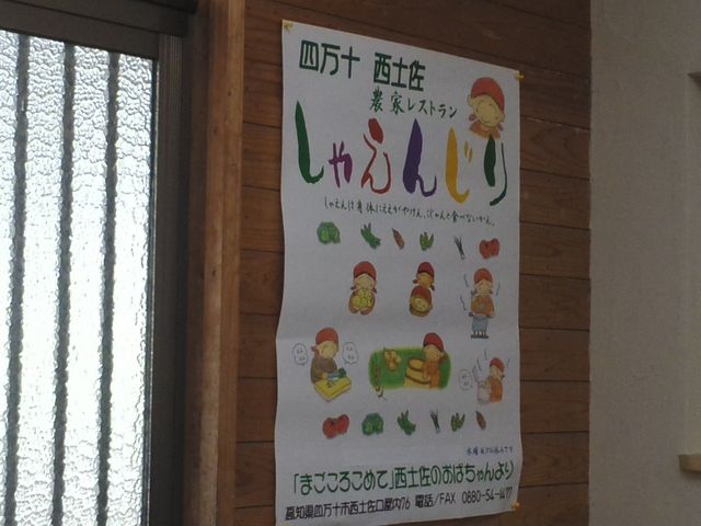 野菜畑_しゃえんじり