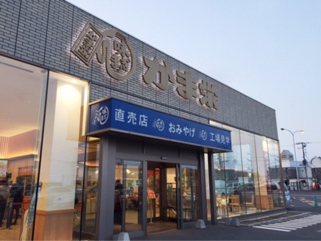 外観_(株)かま栄
