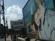 世田谷区等々力の住人さんの映画看板の街並みの投稿写真1