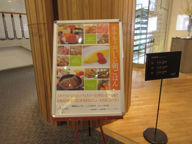 店舗入口_函館国際ホテル アゼリア