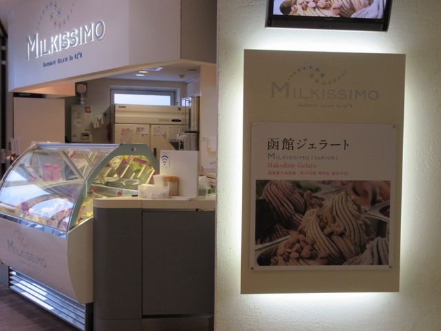 店舗外観_MILKISSIMO・函館五稜郭タワー店