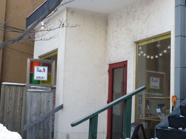 店舗外観_pain屋