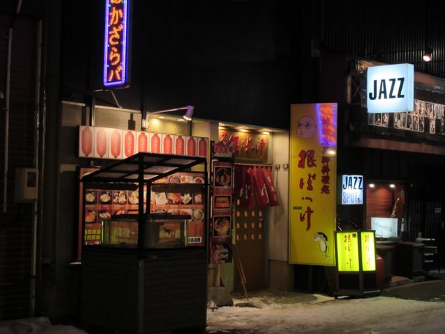 店舗外観_根ぼっけ