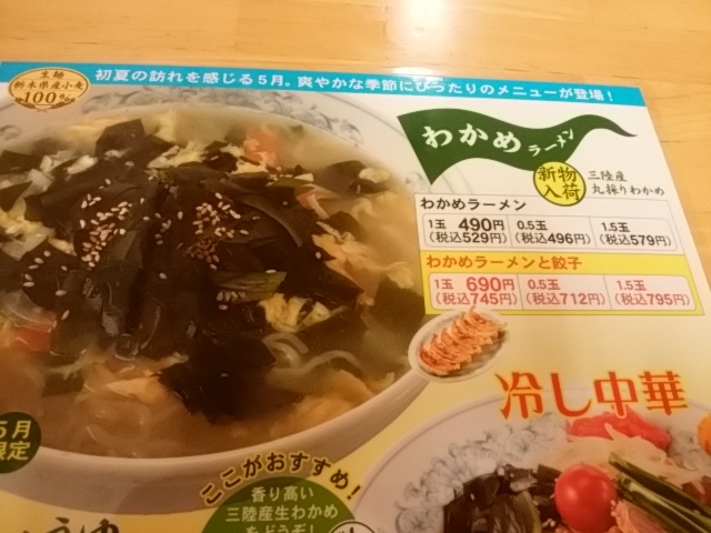 5月限定_ぎょうざの満州武蔵境北口店