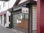 うめのやさんの気ままなパン屋 窯蔵の投稿写真1