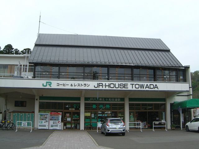 十和田食堂