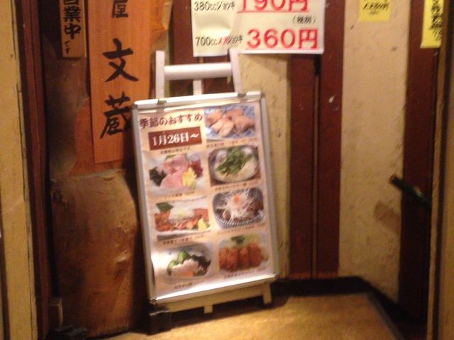 けそさんの鍛冶屋文蔵 立川北口店の投稿写真1