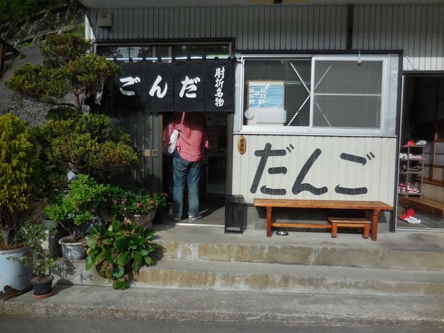 羽賀だんご店_羽賀だんご店