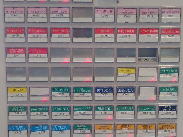 メニューは自販機で確認。売れ切れいっぱいです_七ケ浜 うみの駅 七のや
