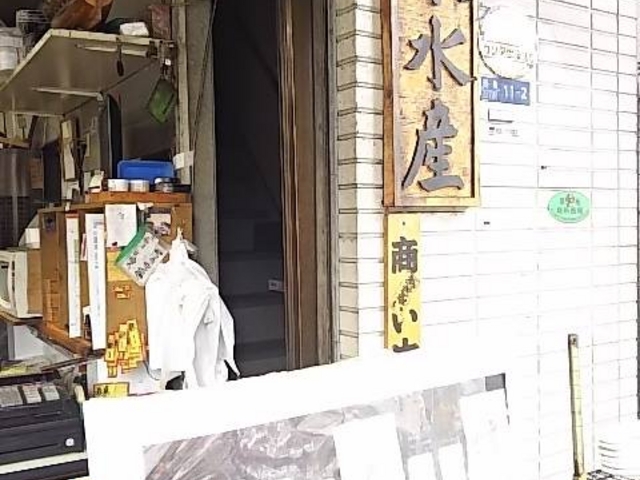 築地の美味しい定食_鈴木水産