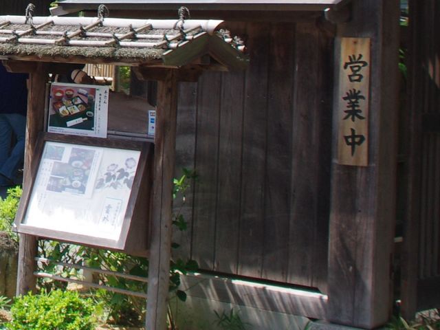 入口_伊達懐石 雲外