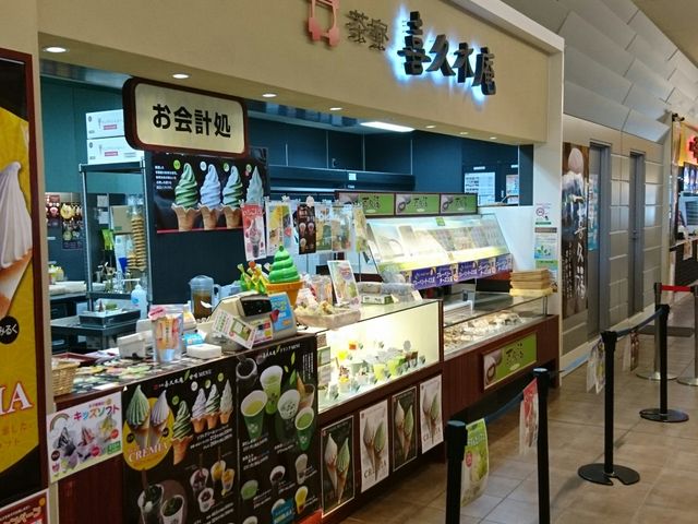 茶寮 喜久水庵 三井アウトレットパーク仙台港店