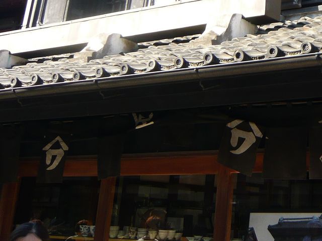 お店外観_陶路子