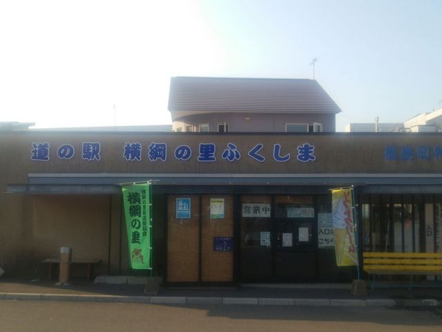 道の駅_道の駅 横綱の里ふくしま
