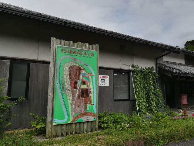 構内案内図_道の駅 紀州備長炭記念公園