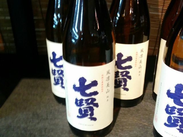 お店の名前と同じお酒_七賢