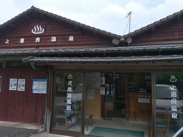 ここです。_上恵良温泉