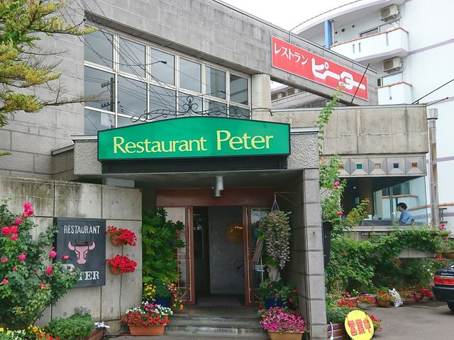 お店の入り口_レストランピーター