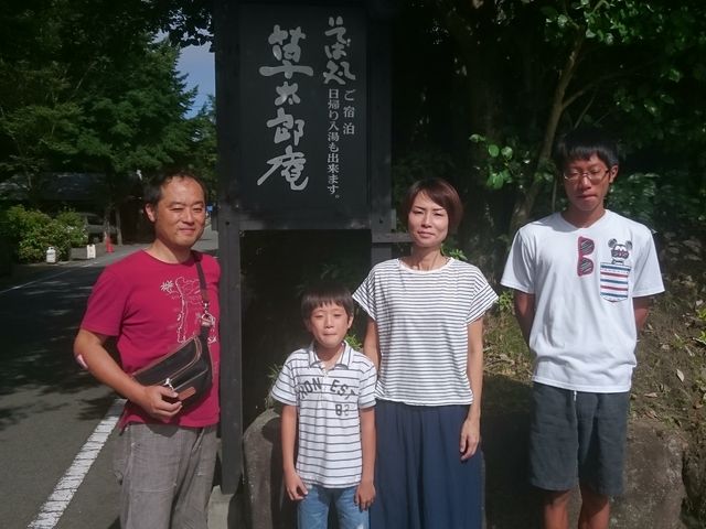 草太郎庵