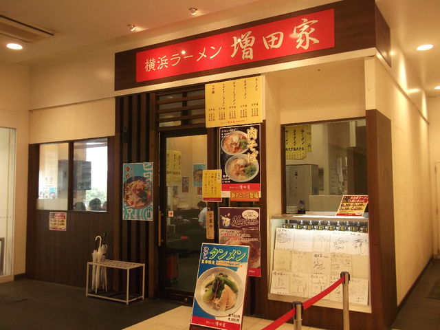 入り口_横浜ラーメン増田家 幕張店