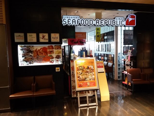 銀座店_シンガポールシーフードリパブリック マロニエゲート銀座1