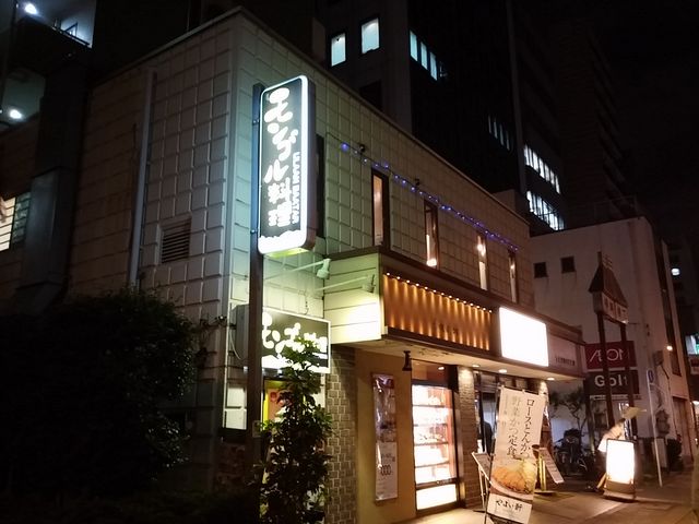 ウランバートル_モンゴル料理・ウランバートル