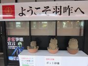 くまもんさんのJR羽咋駅の投稿写真1