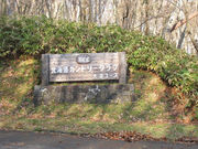 レナさんの北海道カントリークラブ大沼コースの投稿写真1